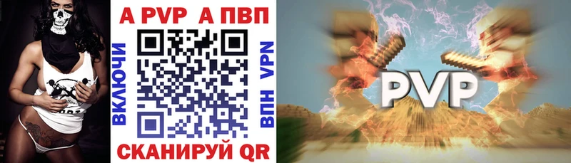 A-PVP СК  ОМГ ОМГ вход  Куса 