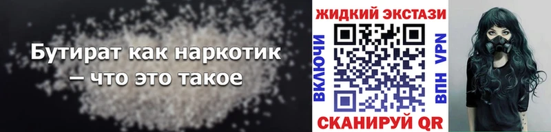 mega ссылки магазин наркотиков Куса Бутират GHB