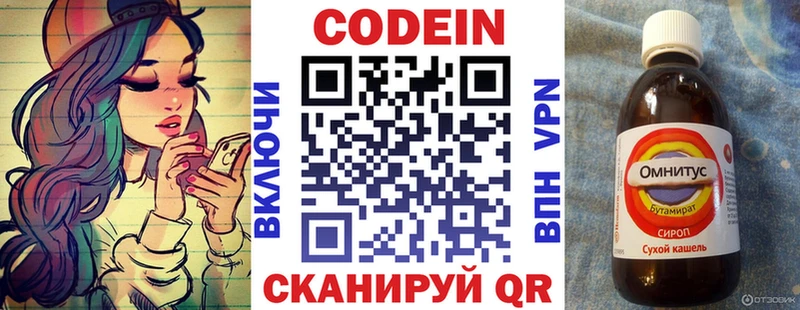наркошоп  mega ССЫЛКА  Кодеин Purple Drank  Куса 