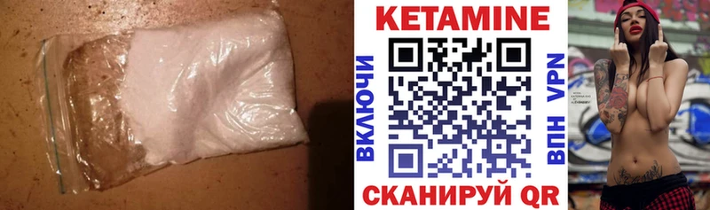 Кетамин VHQ  как найти закладки  Куса 