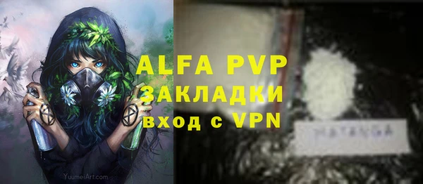 ALPHA-PVP Армянск