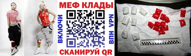 Мефедрон VHQ  продажа наркотиков  Куса 