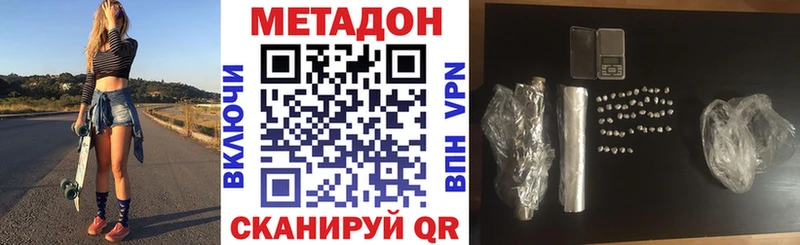 МЕТАДОН белоснежный Куса
